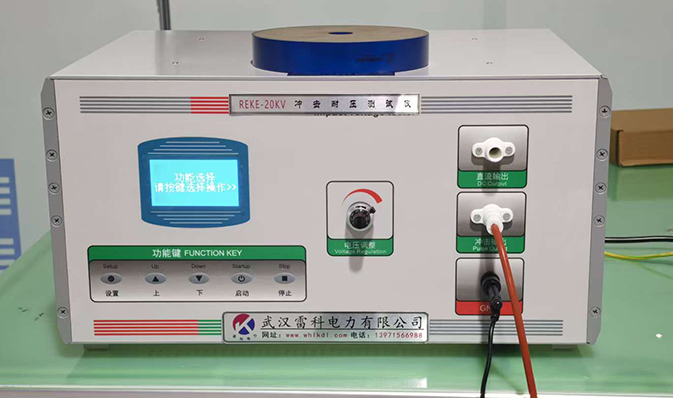 “廣東科技考察雷科電力，聚焦沖擊試驗設備